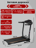 Беговая дорожка Carbon Fitness T306 Беговая дорожка Carbon Fitness T306